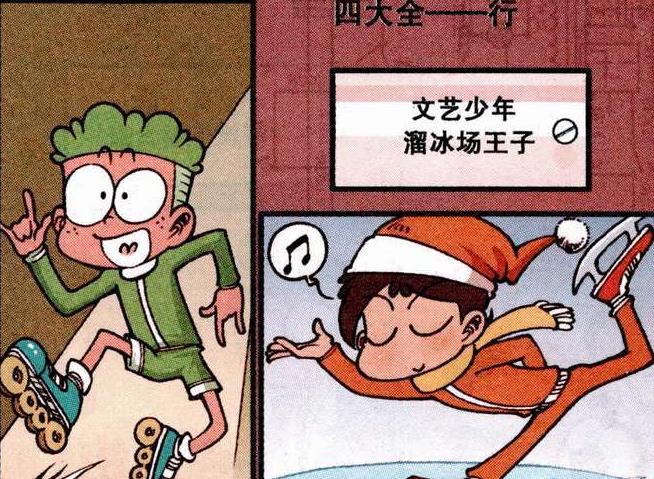 漫画|奋豆“提前挖坟”变身“皇宫格格”，星太奇“西装革履”帅气逼人