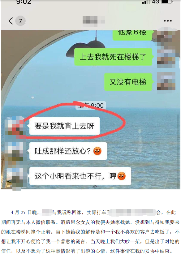 刘思瑶|金融圈得一分，娱乐圈要加油，老男人出轨女下属55页PPT网络曝光
