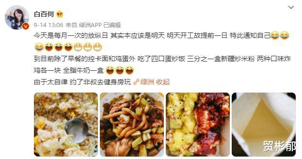 白百何|白百何大方晒体重！自曝122斤 素颜健身大秀身材