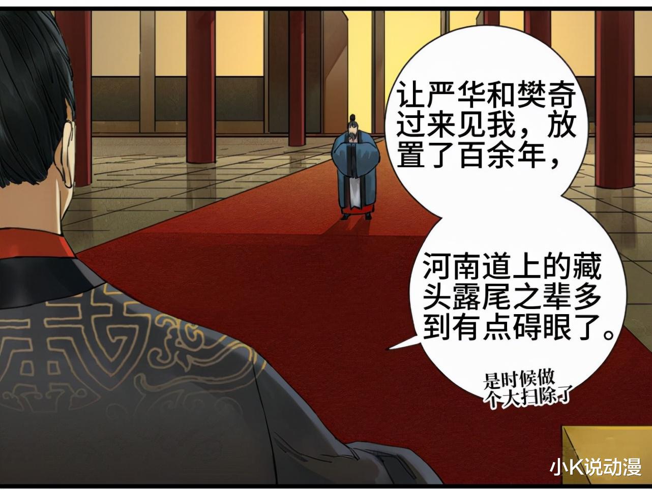 泰安郡|传武148话，严华召唤陨石，瞬间秒杀天灾级妖怪！