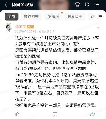 地产股|疯了！地产股全线涨停，房地产的春天来了？