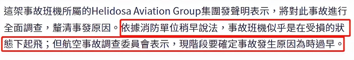 何塞|38岁男星何塞坠机身亡！一家三口遇难儿子仅4岁，同机9人无一生还
