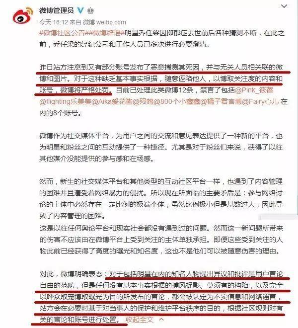 乔任梁|乔任梁的死另有蹊跷