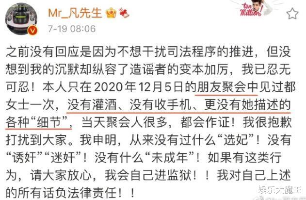 甄嬛传|吴亦凡十年站姐脱粉，曝曾亲眼见经纪人“物色”女孩，自己也险被当猎物