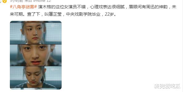八角亭|《八角亭》女主遭吐槽？演技拉跨台词出戏，颜值不如女二号