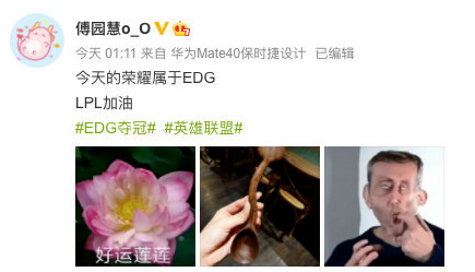 edg战队|EDG荣获英雄联盟世界冠军，张彬彬现场解说，王一博受邀表演舞蹈