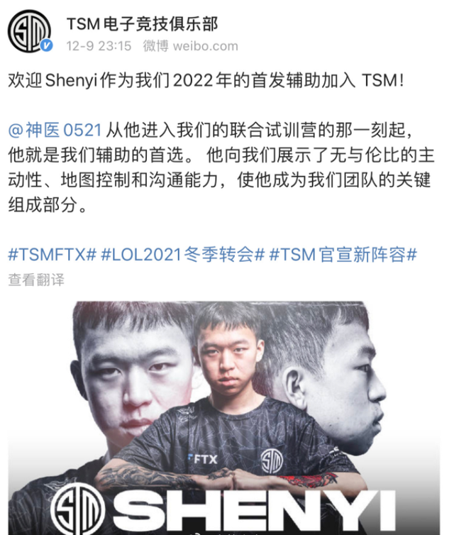 team solomid|TSM官宣新阵容,竟有三位国人选手?网友调侃:远在北美的LPL队伍