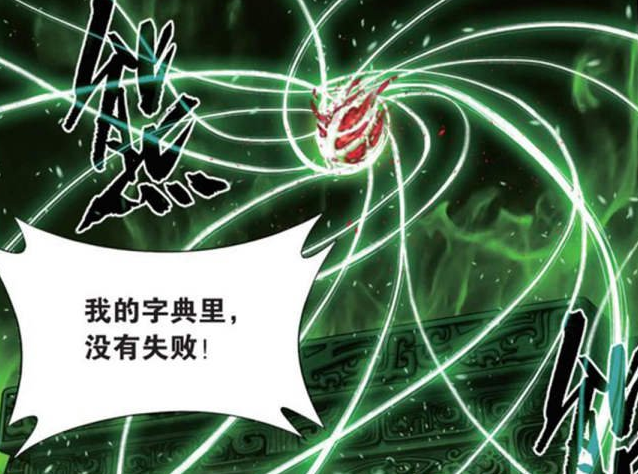 萧炎|斗破苍穹：三位丹药修炼而成的生灵，一个比一个恐怖，它力敌斗圣巅峰！