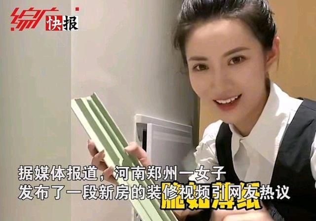 河南郑州一女子花80万买精装房，质量成豆腐渣工程，墙面凹凸不平