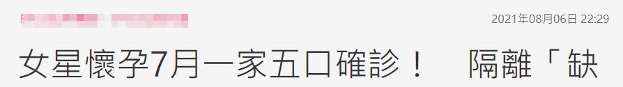 琳妹儿说|女歌手一家五口感染新冠，怀胎7月提前剖腹产，术后仍未脱离危险
