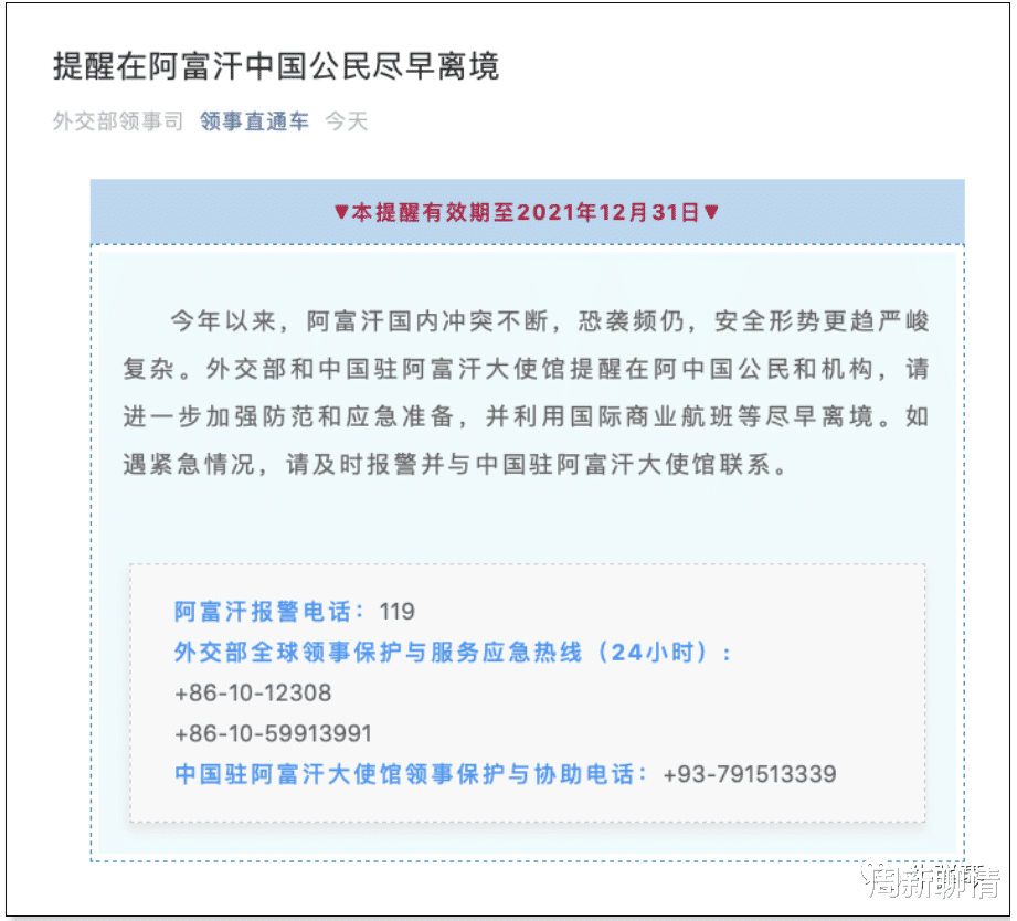 周新聊情|阿富汗飞往武汉的这趟特殊航班，真吓得人惊心动魄