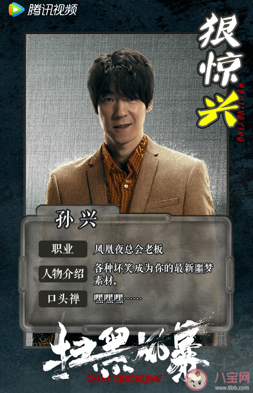 扫黑风暴|《扫黑风暴》各人物角色关系介绍 李成阳是好人坏人