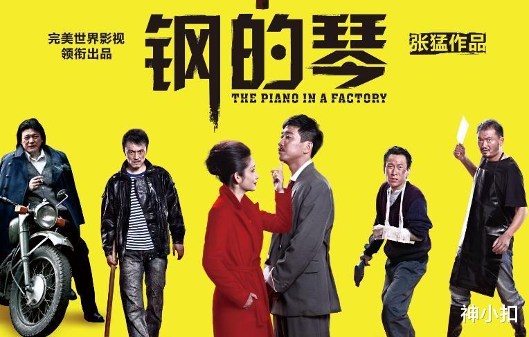 国产片|高口碑低票房的十部冷门国产片，你觉得哪部被低估了？