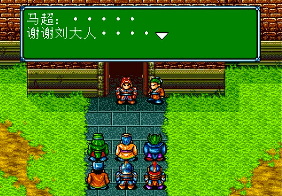 吞食天地|世嘉吞食天地3，游戏中所有人物的加入方式还记得吗？