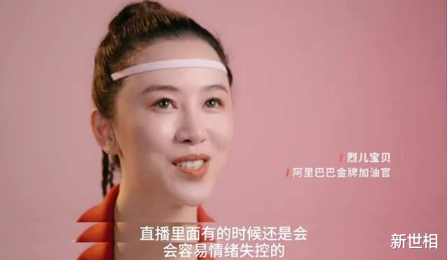 新世相|直播被骂哭的女明星：我的心酸，你笑够了吗