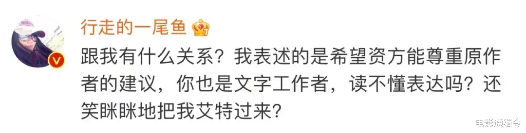 紫金陈|IP改编毁原著，谁哭了？