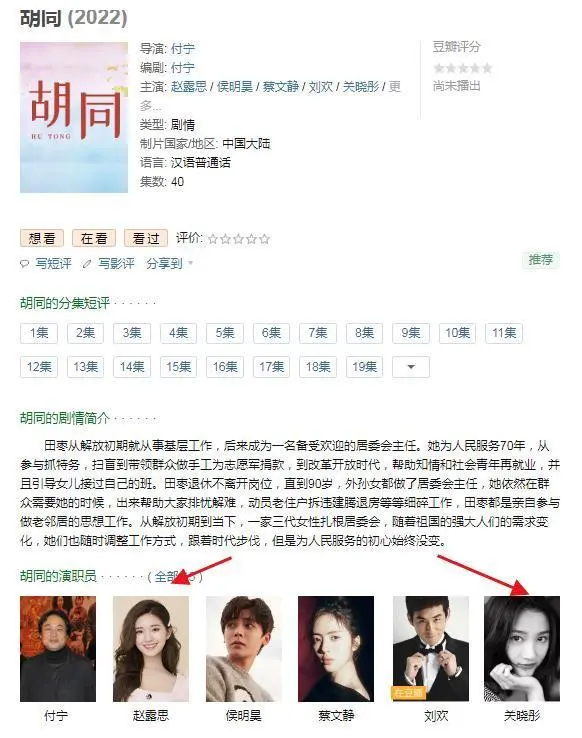 关晓彤|从主角沦为给赵露思作配，国民闺女跌下神坛？