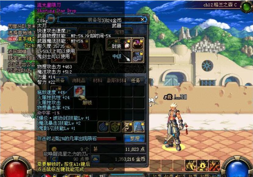 旭旭宝宝|DNF旭旭宝宝秀出绝版武器，竟比17天帝剑还厉害，能加几十万面板