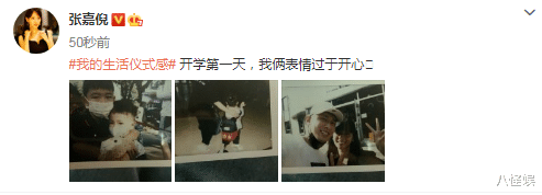 张嘉倪|张嘉倪买超送儿子上学,子恩紧搂弟弟恋恋不舍,夫妻俩却开心比耶