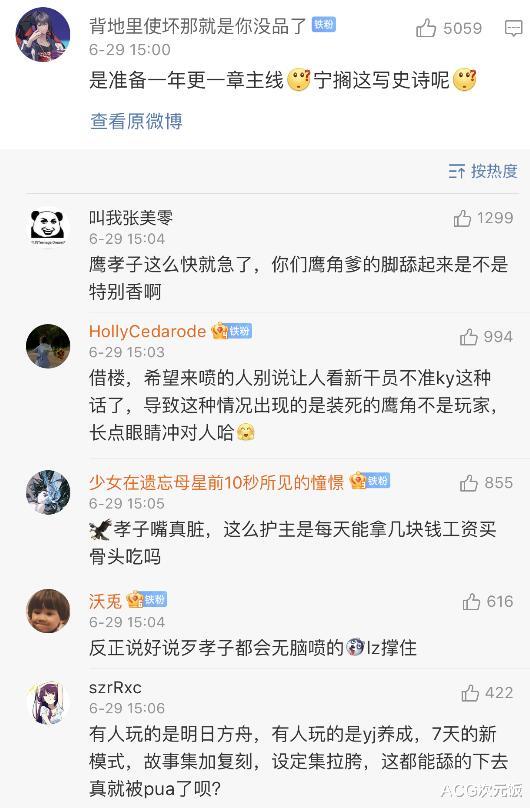 明日方舟|明日方舟玩家吵起来了，给官方反馈问题却被喷，到底哪边有问题？
