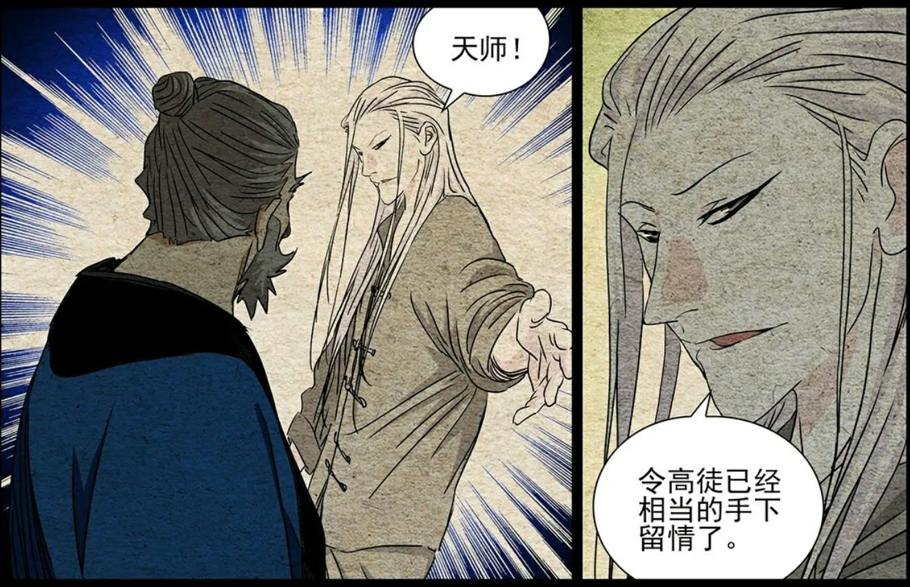 龙虎山|一人之下: 张之维打哭陆瑾后很多人睡不着觉!左若童因此走上歧路