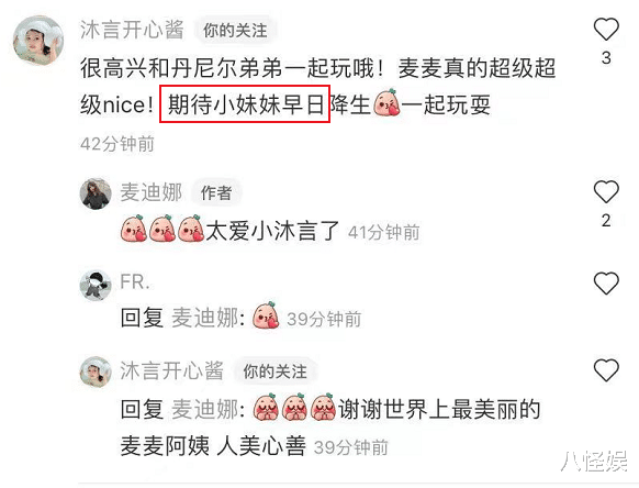 麦迪娜·买买提|麦迪娜晒2岁儿子，好友与其互动说漏嘴，透露麦麦二胎怀的是女宝