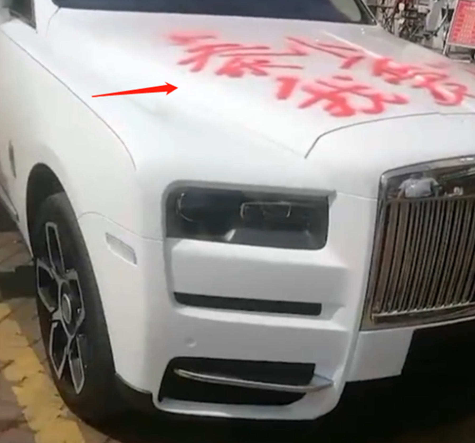 劳斯莱斯库里南 女子告白失败，在700万劳斯莱斯上喷字示爱，车主：朋友都没得做