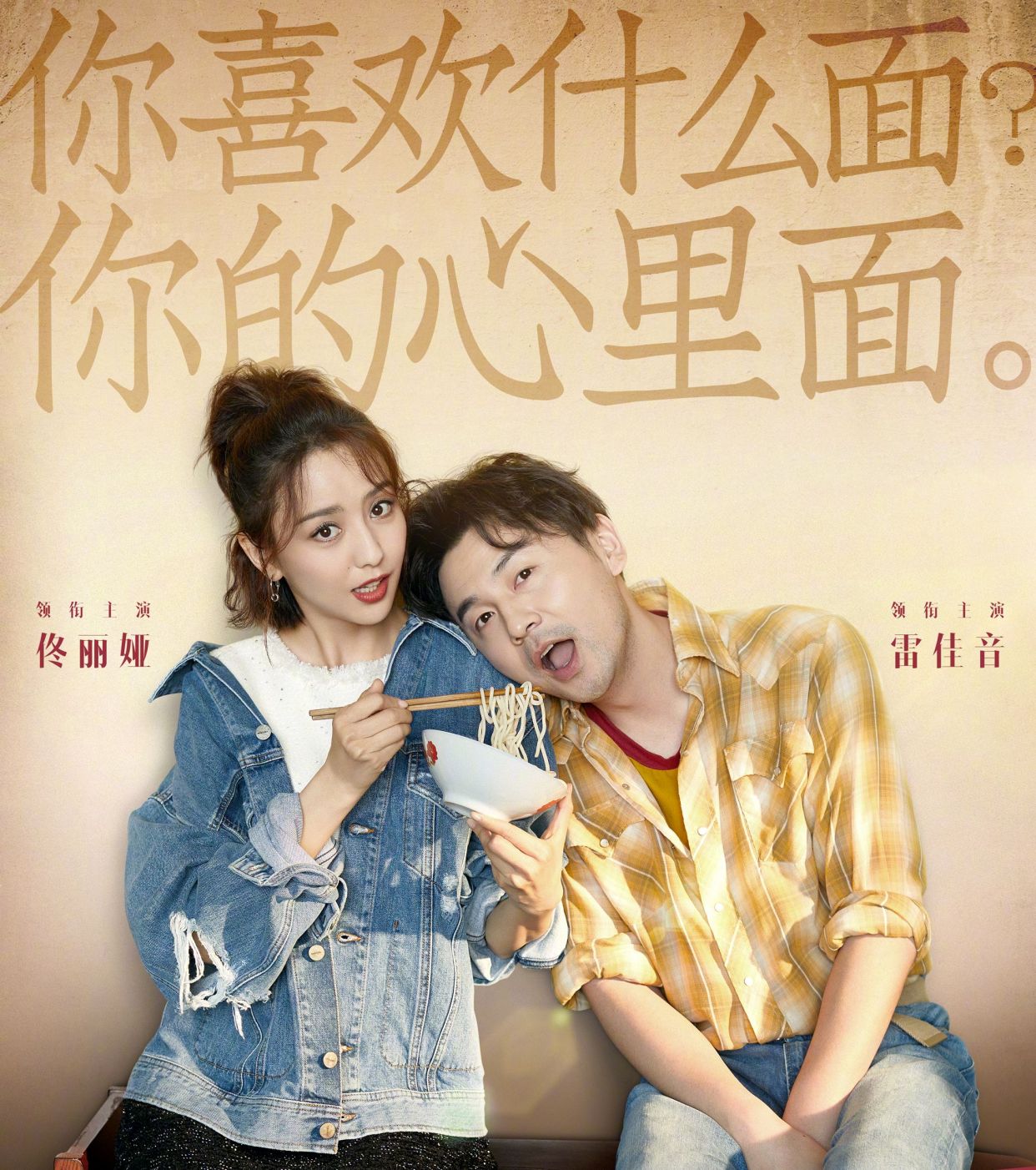 佟丽娅|在他的面前，佟丽娅就像是被守护的天使，强烈建议丫丫考虑他