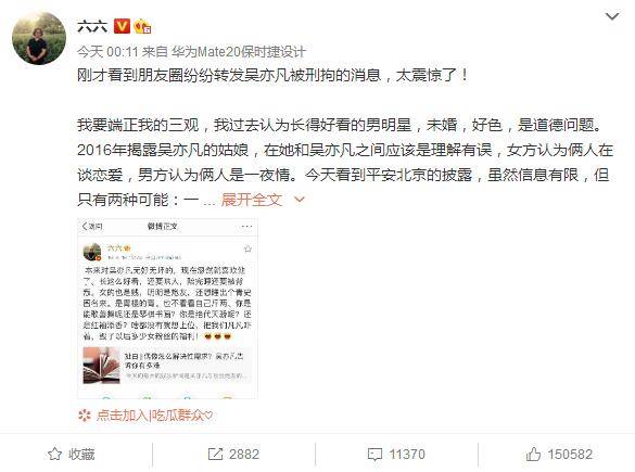 cindy|吴亦凡的下场，让都美竹震惊！圈内好友纷纷倒戈上演众生相