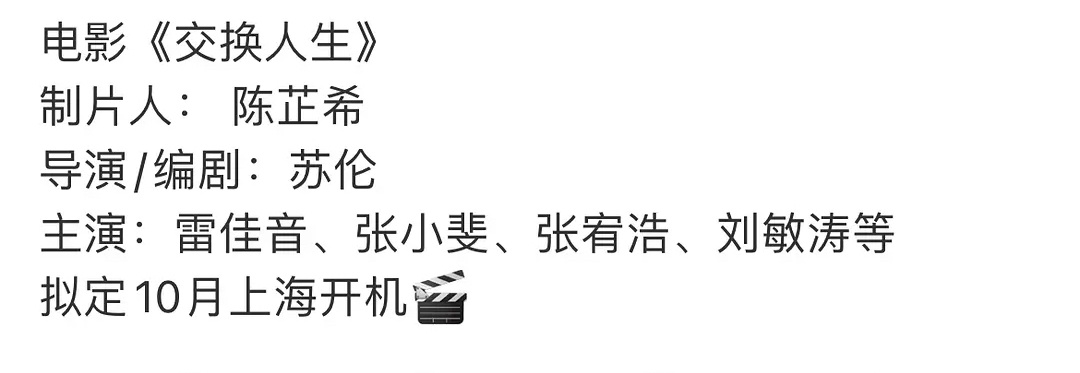 罗家英|50亿票房女神“销声匿迹”，张小斐其实在下一盘大棋