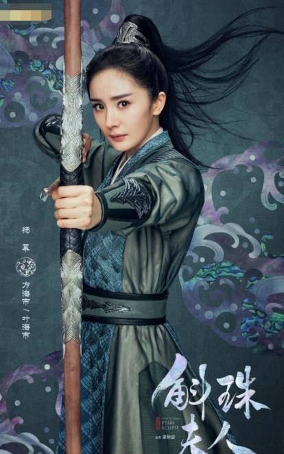 李易峰|杨幂斛珠夫人迎来新动态,已经拿到了发行许可,后期可能上星