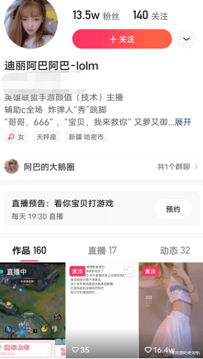 手机游戏|LOL手游：女神主播发现流量密码？旗袍系列开拍惊艳粉丝