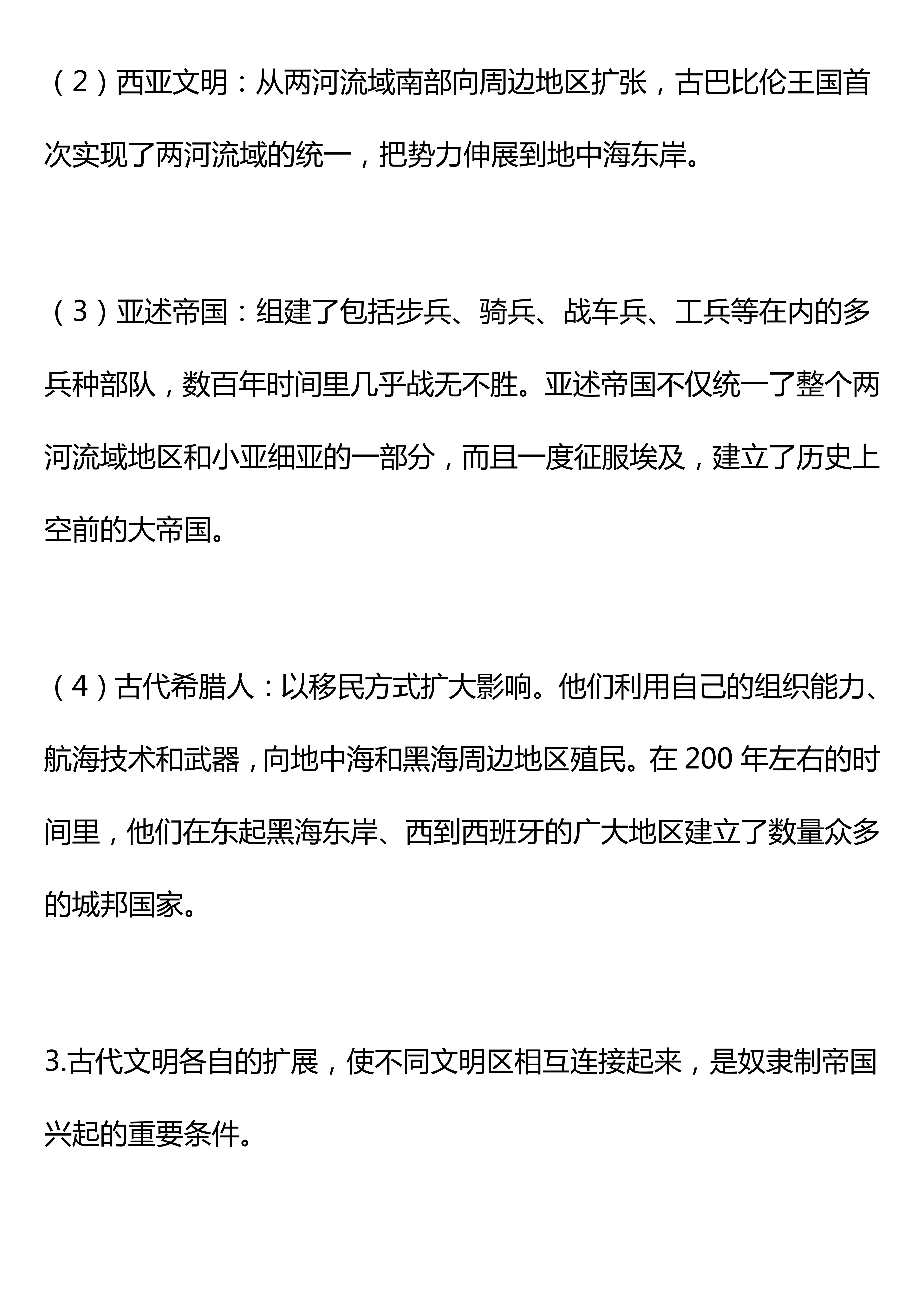 高考|高中历史：必背知识清单，一定要背熟记好，不然高考会丢分