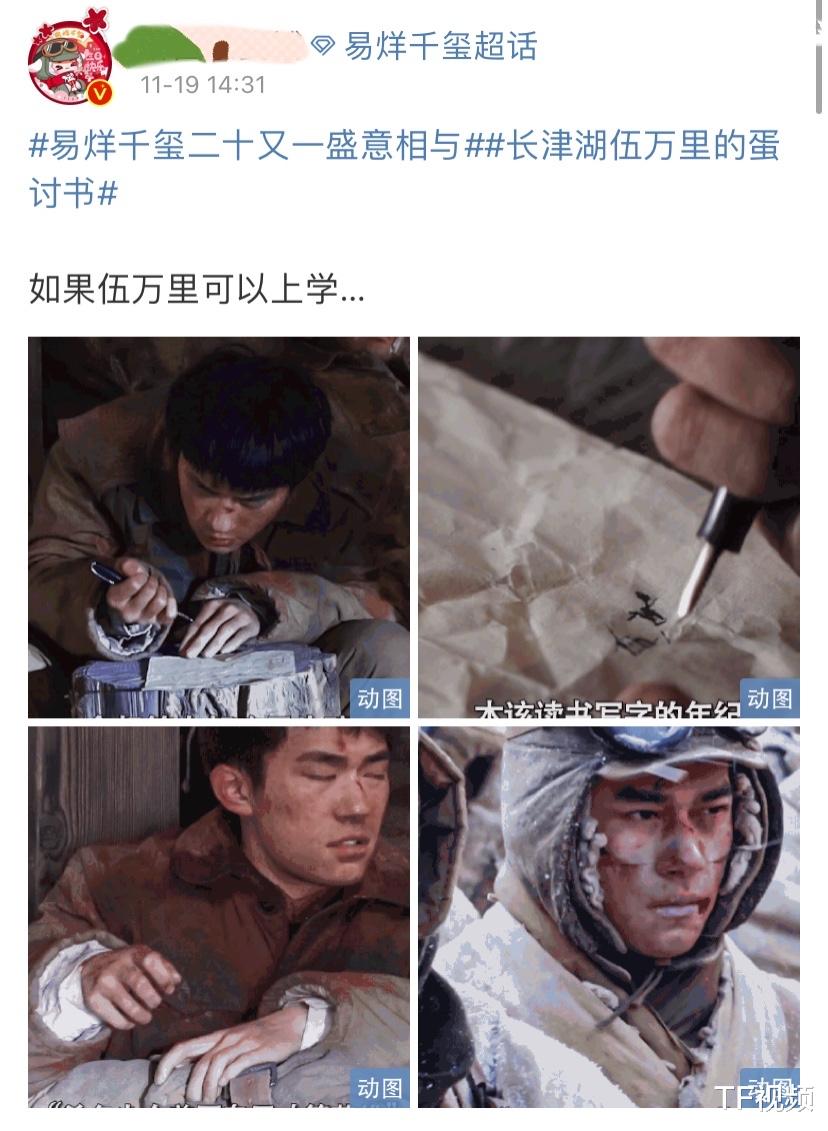花絮|易烊千玺最新花絮闪现新剧造型，粉丝幻想万里上学，评论令人破防