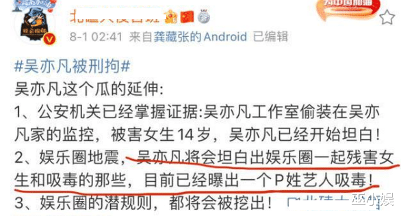 潘玮柏|网传吴亦凡供出潘玮柏？林俊杰也牵涉其中，三人曾是多年好友