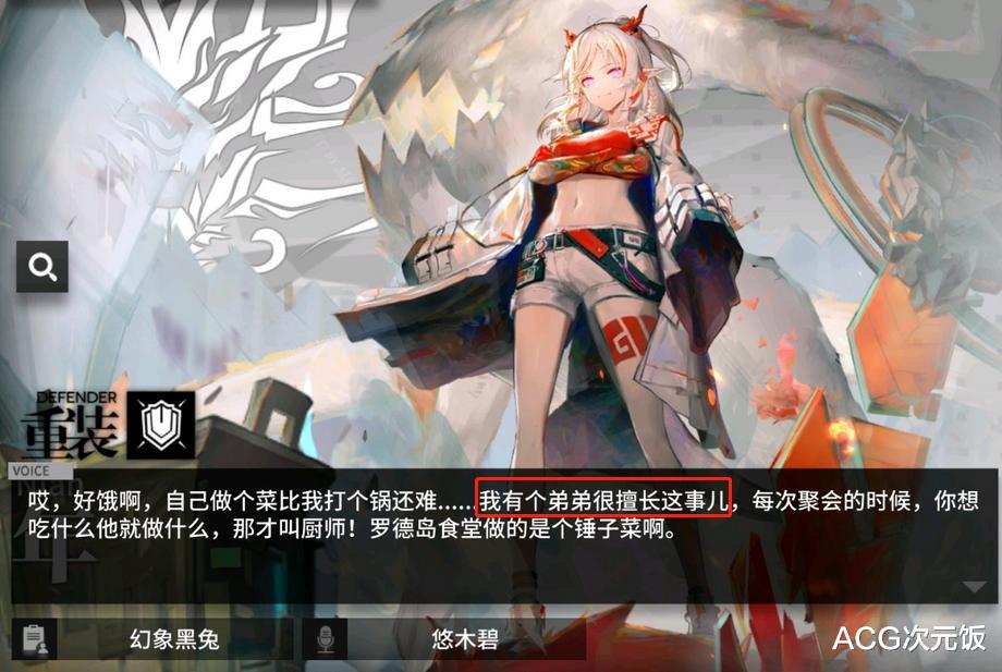 明日方舟|明日方舟会出男性限定吗？年的语音中有提到，可能性不低