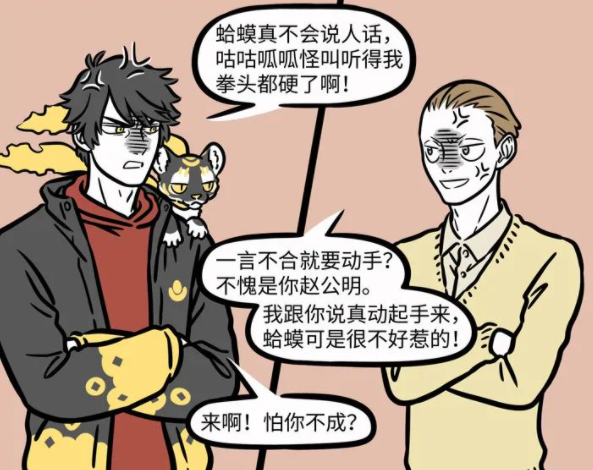 漩渦鳴人|非人哉：金蟾不止和小玉有仇，還和財神爺不對付，難怪小玉有錢