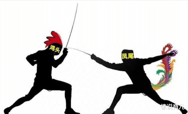 愫说育儿|小升初择校选“鸡头”还是“凤尾”，结果可能和你想象的不同