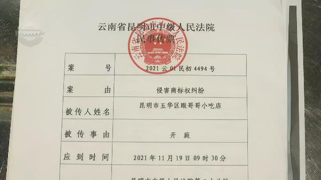 昆明|昆明多位“眼镜”齐齐成了被告！律师这样看