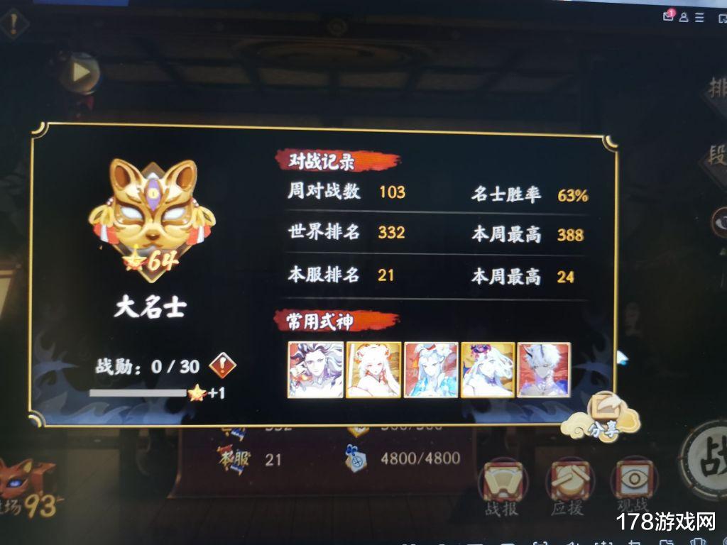 原神|阴阳师：ban千无头红帽子(需尾)