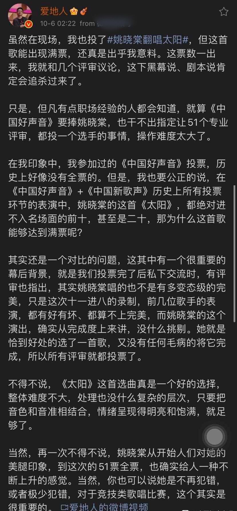 汪峰|表现并不惊艳的姚晓棠，凭啥能拿满分？看看现场专业评审怎么说