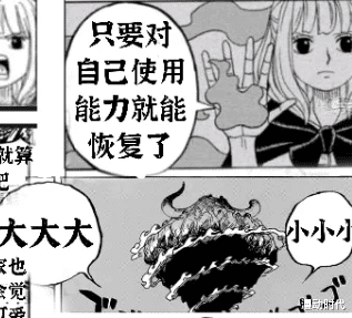 海贼王|熟熟果实对返老还童,小忍用决斗告诉你,她海贼王才是yyds!