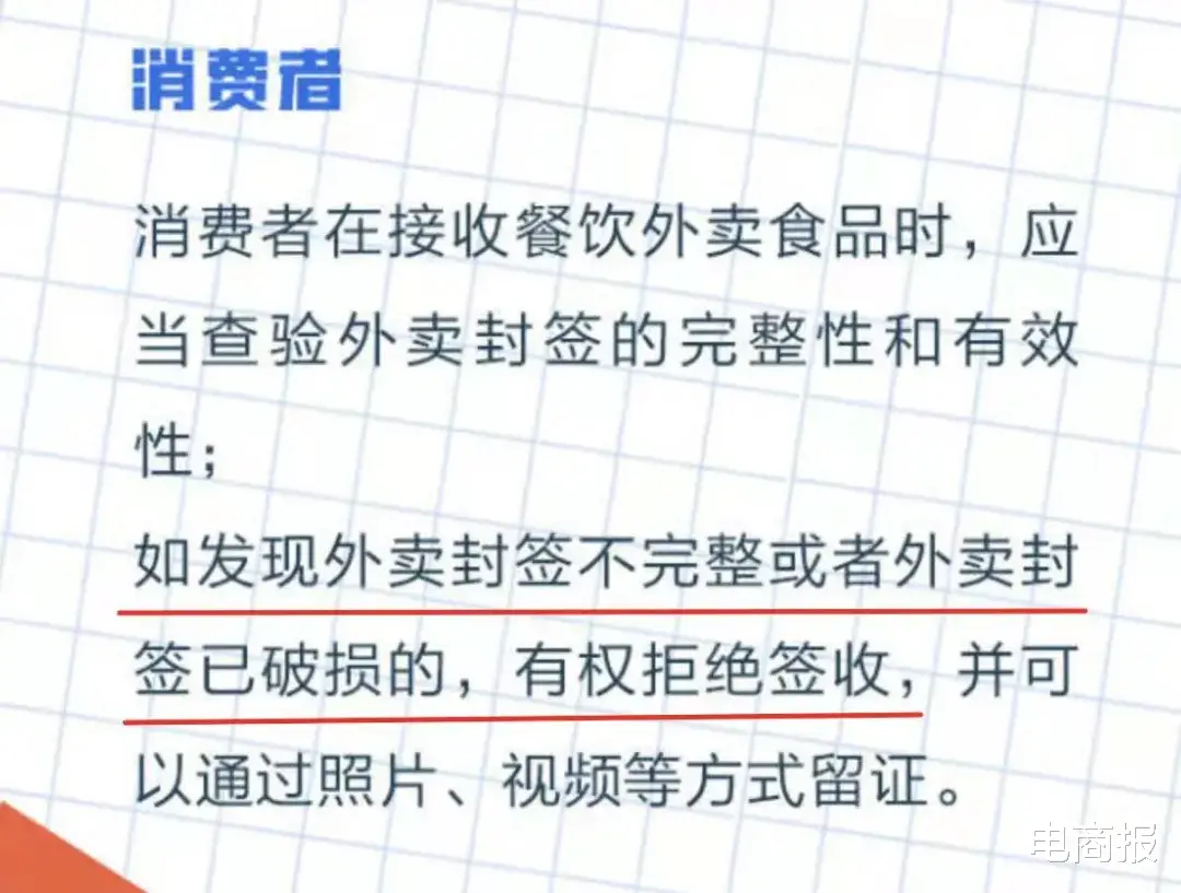 华为云|新规明确：明年外卖包装没有它，消费者可拒收！