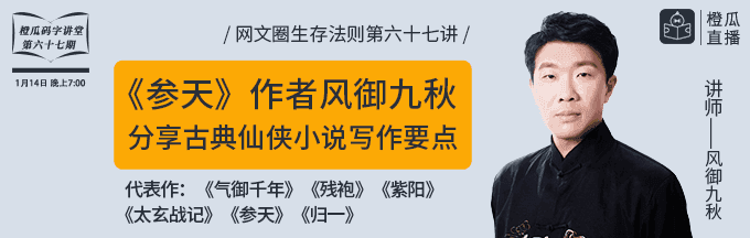 橙瓜网文 橙瓜码字打造网文学堂，升级为作家码字与学习的服务平台
