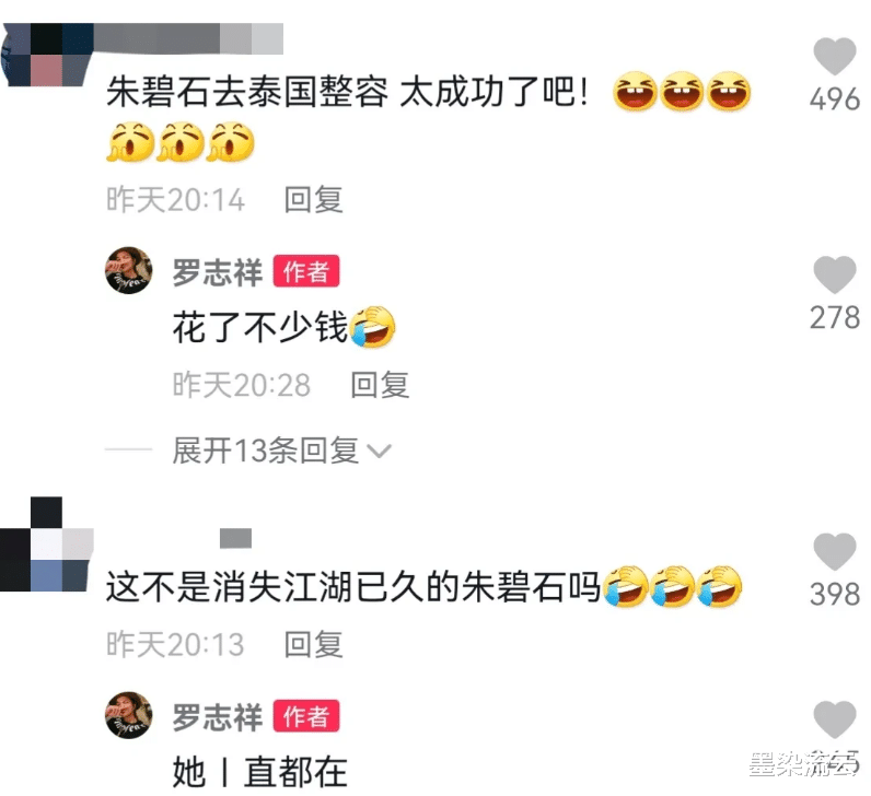 罗志祥|罗志祥为了复出也是拼了，把“朱碧石”都搬出来了，似乎没掀起多大水花