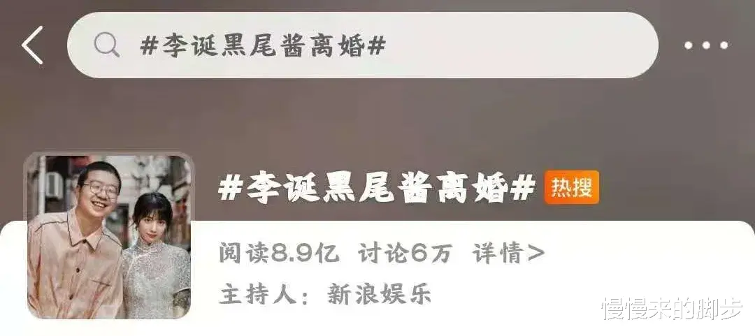 慢慢来的脚步|由李诞和黑尾酱离婚的新闻评论区想到