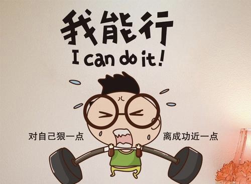 小飞侠熙熙 混与努力的区别!