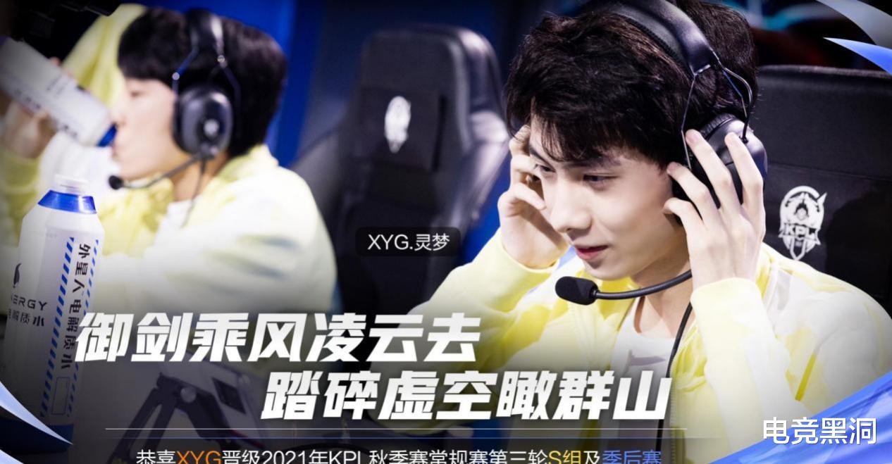 xyg|XYG晋级S组,还没来得及高兴就遇到了生涯最强的对手,大仙都愁眉苦脸