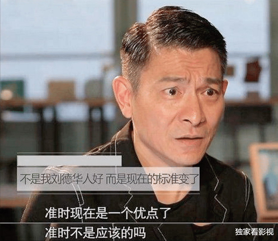 刘诗诗|浑身是伤的成龙为何看不上年轻演员？刘德华发问：现在标准变了吗