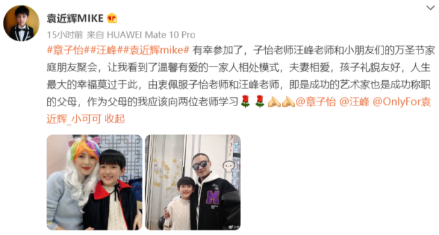 章子怡|章子怡汪峰带孩子们过万圣节，邀请小演员一起庆祝，被赞夫妻相爱孩子有礼貌